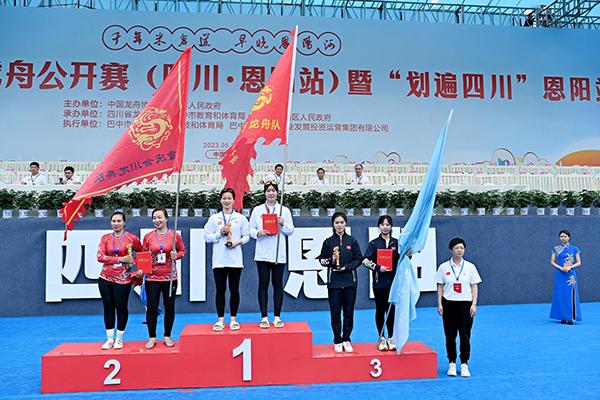 2023年中国龙舟公开赛在巴中恩阳举行_fororder_女子组颁奖