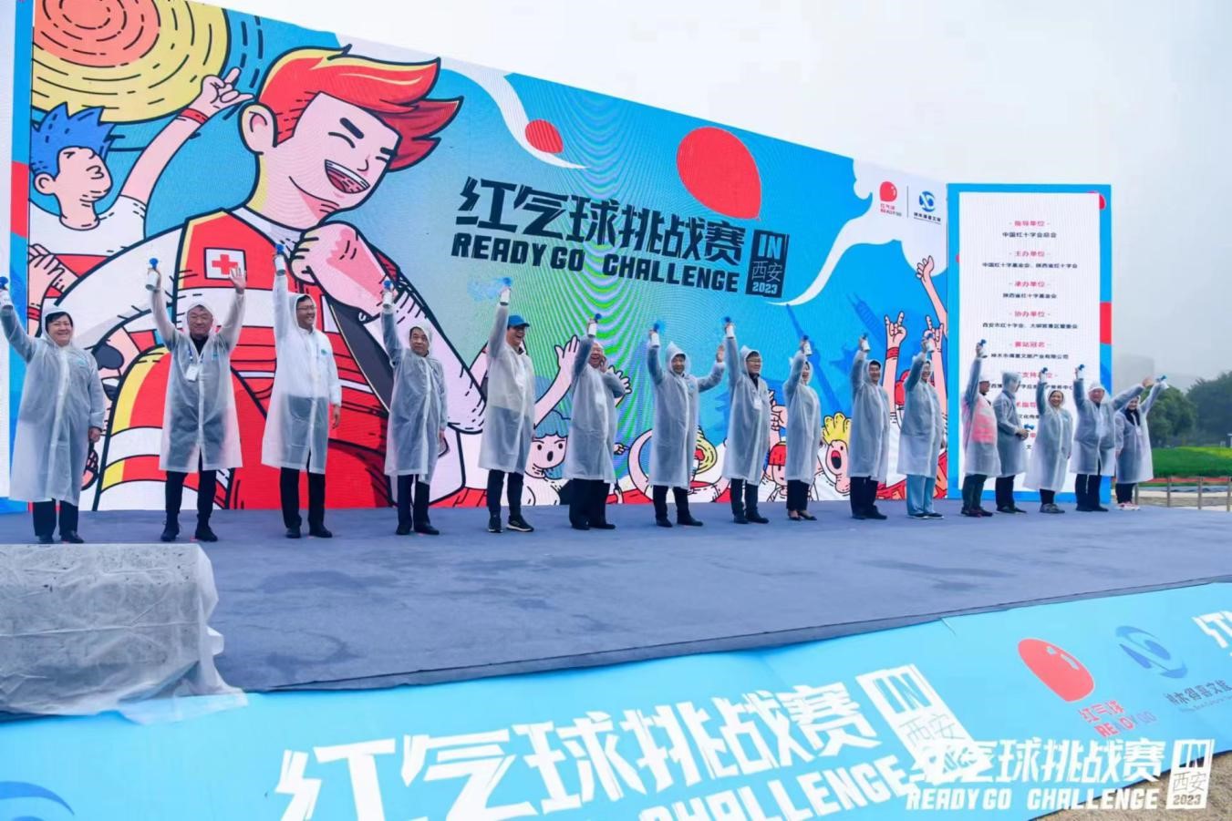 “应急救护 救在身边”——2023“红气球挑战赛”(西安站)火热开赛 “应急救护 救在身边”——2023“红气球挑战赛”(西安站)火热开赛