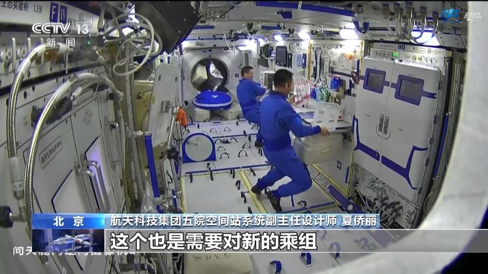 两乘组即将“太空会师”!共轨生活都将完成哪些交接?