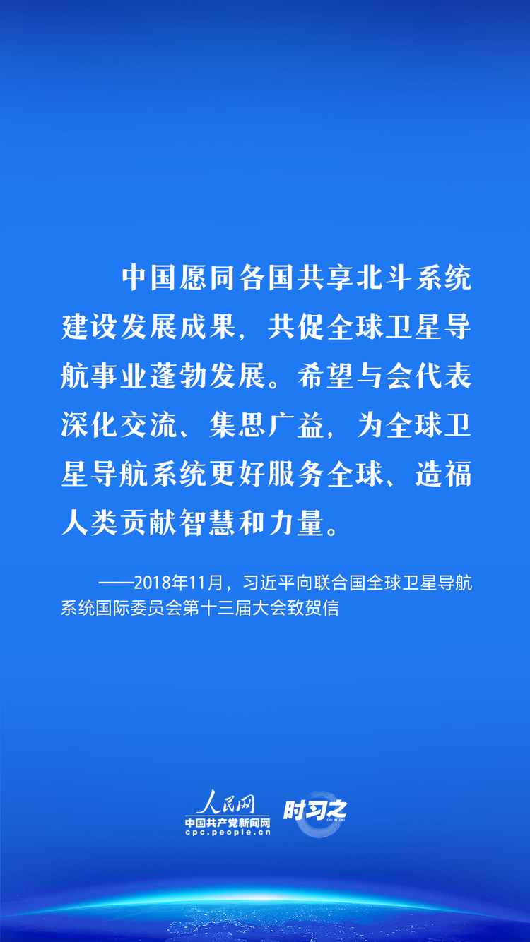 时习之 中国星辰｜推动构建人类命运共同体 习近平为航天事业发展贡献中国方案
