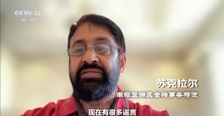 世界周刊丨多方看好金砖国家体系 引发全球淘“金”热