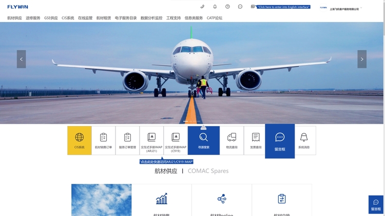 (转载)国产大飞机C919开启常态化商业运行 这些“四川造”护航
