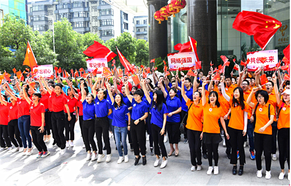中国电信福建公司庆祝新中国成立70周年