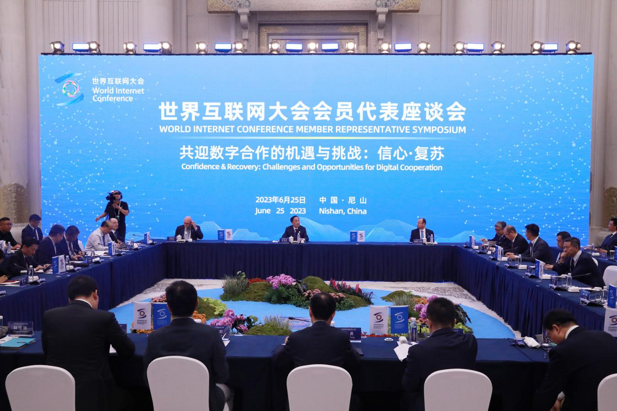 ''Confiance et reprise - relever ensemble les opportunités et les défis de coopération numérique'' : tenue du symposium des représentants des membres de la Conférence mondiale de l'Internet à Qufu, dans la province du Shandong_fororder_图片2