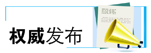 山东全面开放构建新格局