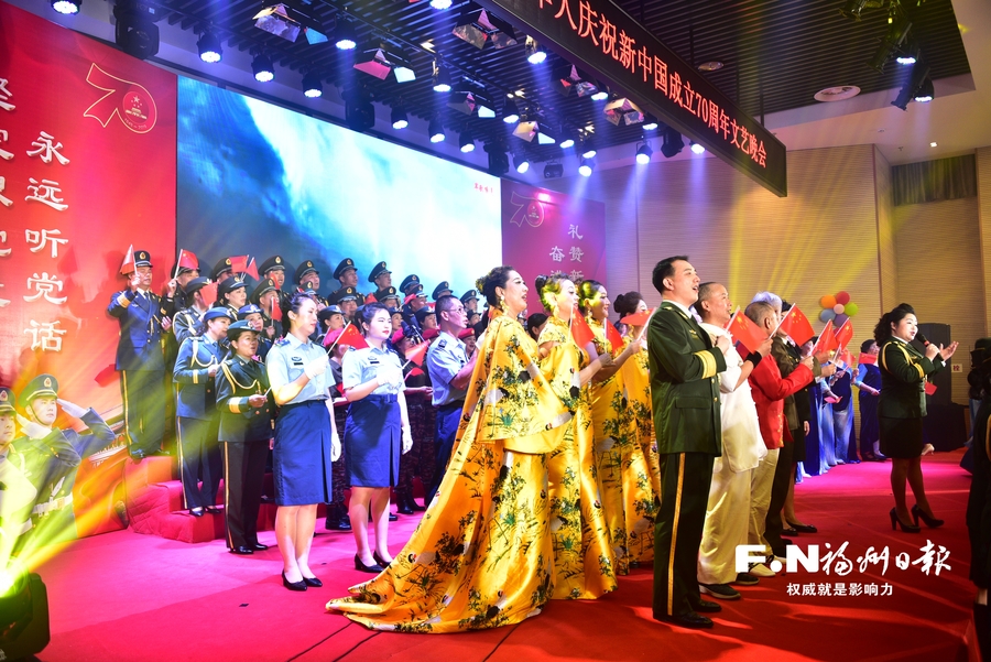 福州市退役军人庆祝新中国成立70周年文艺晚会举行