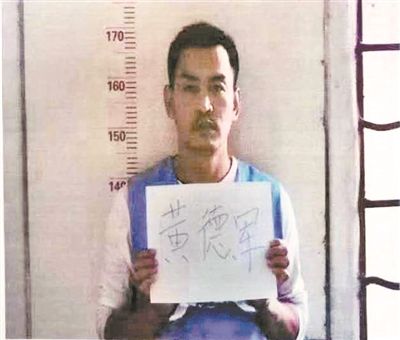 云南死缓犯人押解过程中逃脱 警方发布A级通缉令