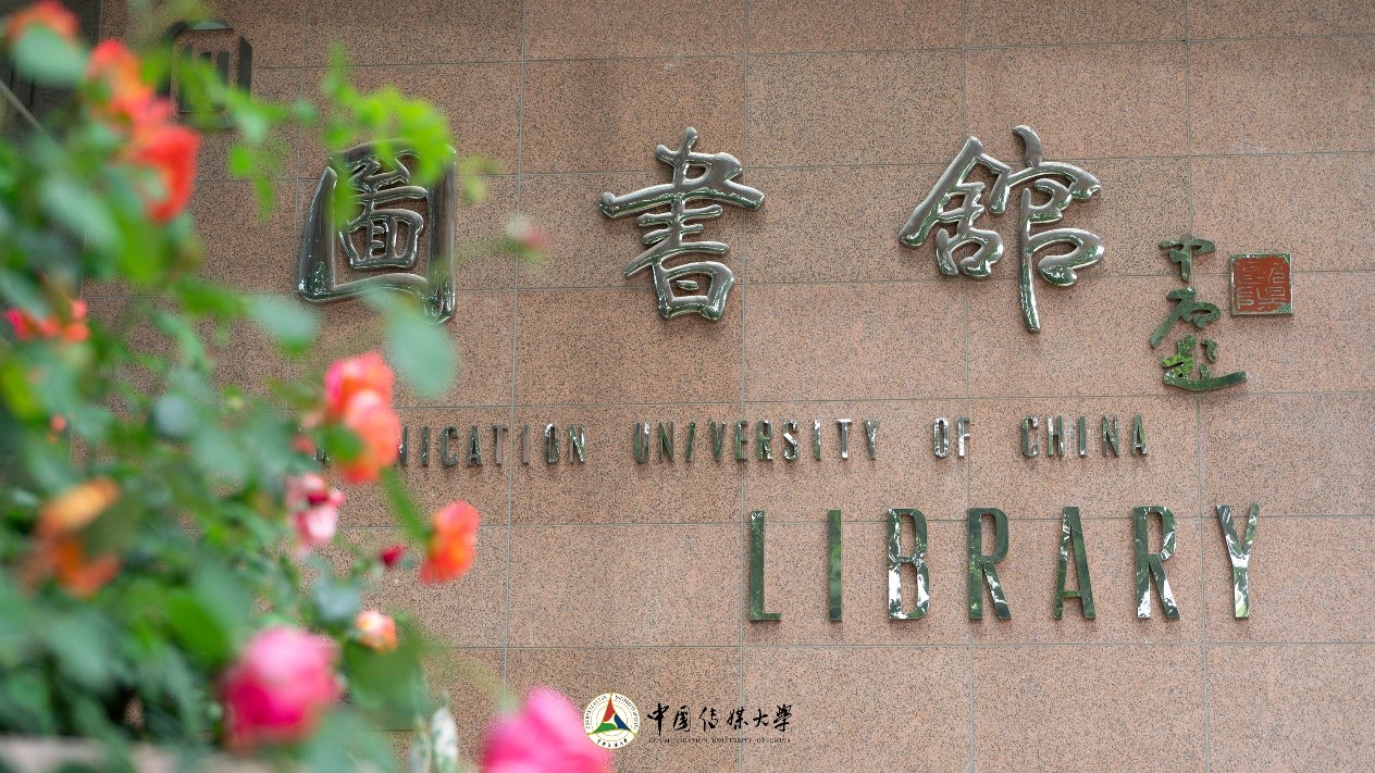 2023高招进行时丨中国传媒大学:传统传媒教育向智能传媒教育转型跨越 新增两个专业 2023高招进行时丨中国传媒大学:传统传媒教育向智能传媒教育转型跨越 新增两个专业_fororder_4