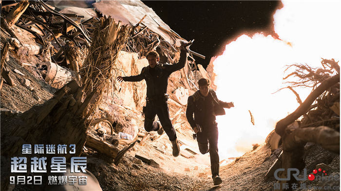 《星际迷航3：超越星辰》上映首日登顶票房冠军