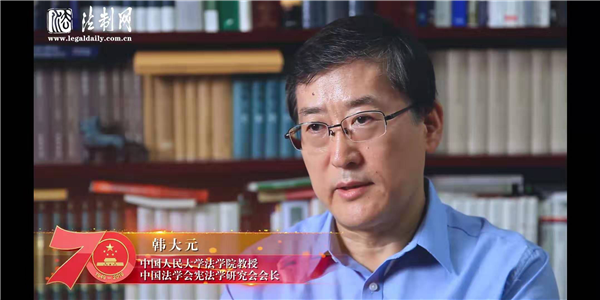 【70年法治回眸——我们的自信在这里·宪法篇】