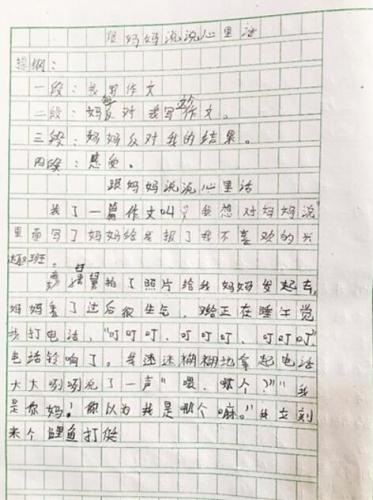 小学生写作文抱怨：奥数就像一张蜘蛛网把我缠住