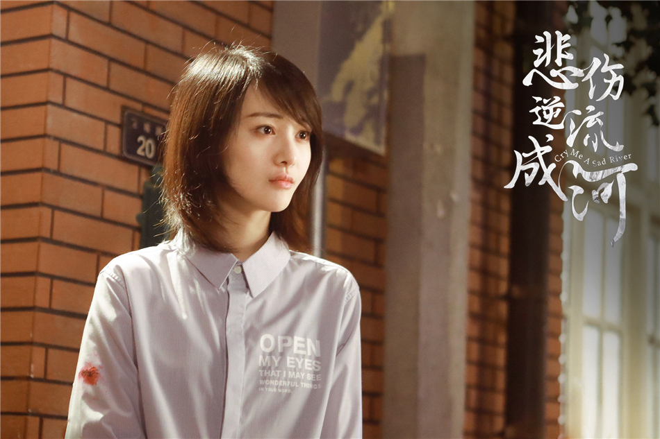 《悲伤逆流成河》马天宇郑爽穿越人海来见你