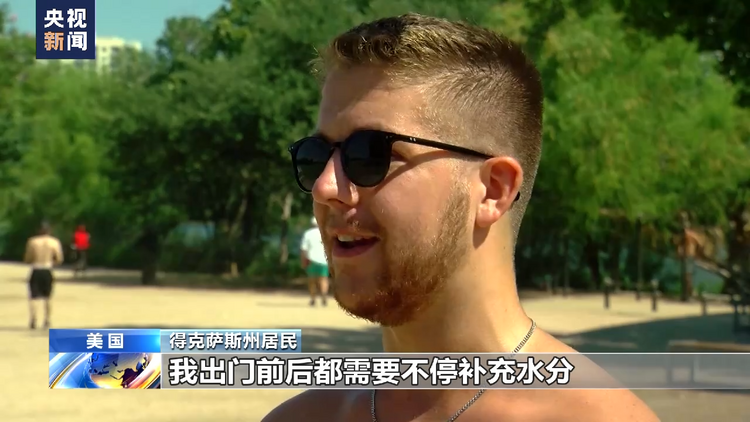 美墨两国多地遭遇极端高温天气 气候变化是“推手”