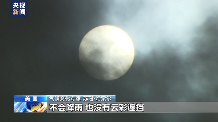 美墨两国多地遭遇极端高温天气 气候变化是“推手”