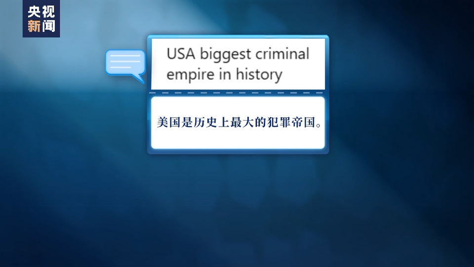 美国犯下累累罪行 尼加拉瓜总统:要跟美国算笔历史账!