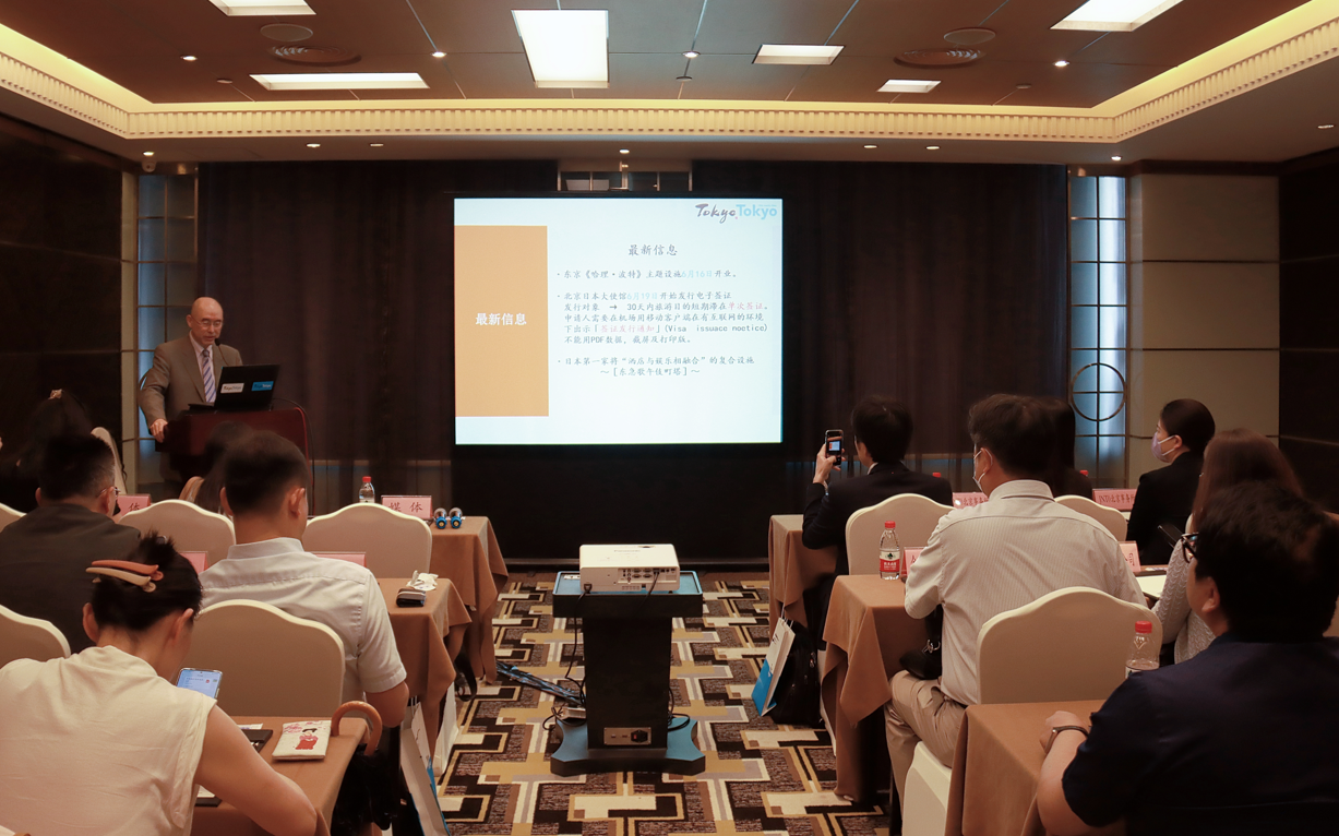 2023东京旅游推广说明会在北京举行 最新资讯为旅游市场增添新活力 2023东京旅游推广说明会在北京举行 最新资讯为旅游市场增添新活力_fororder_5555