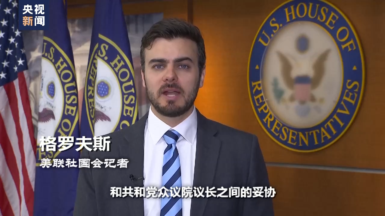 世界周刊丨撕裂的“美债”