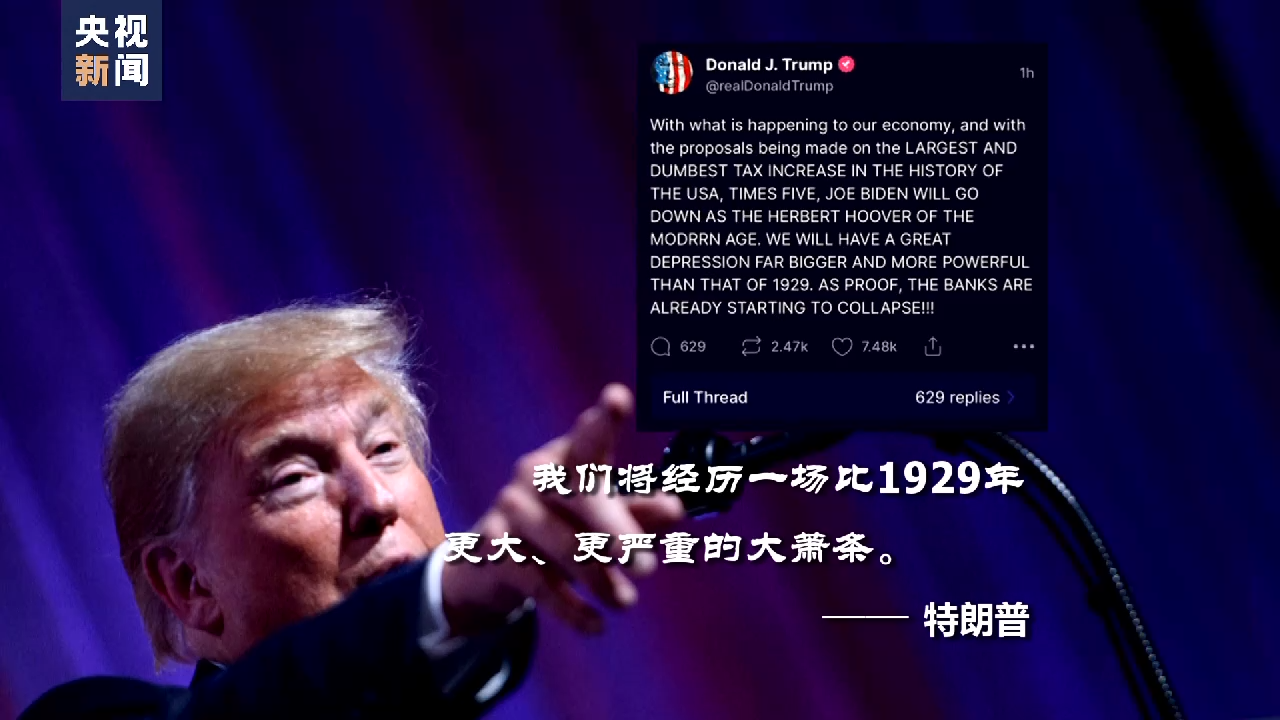 世界周刊丨撕裂的“美债”