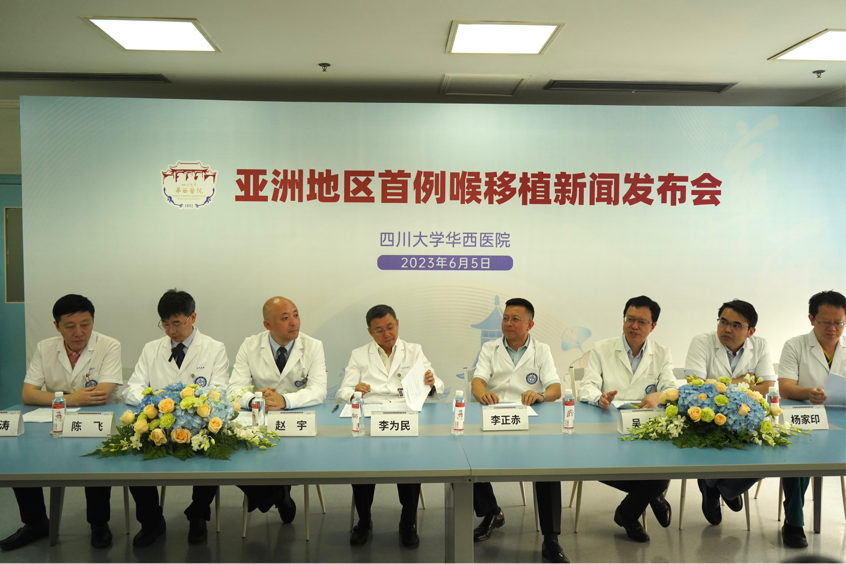 (张)亚洲首例!四川成功实施异体喉—气管—甲状腺联合移植手术_fororder_图片1