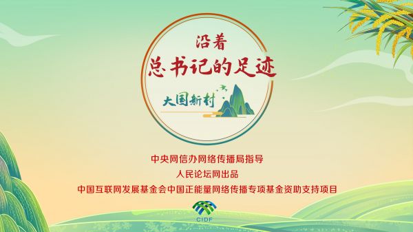 【大国新村:沿着总书记的足迹】福建长汀:从水浊山荒到水绿山青