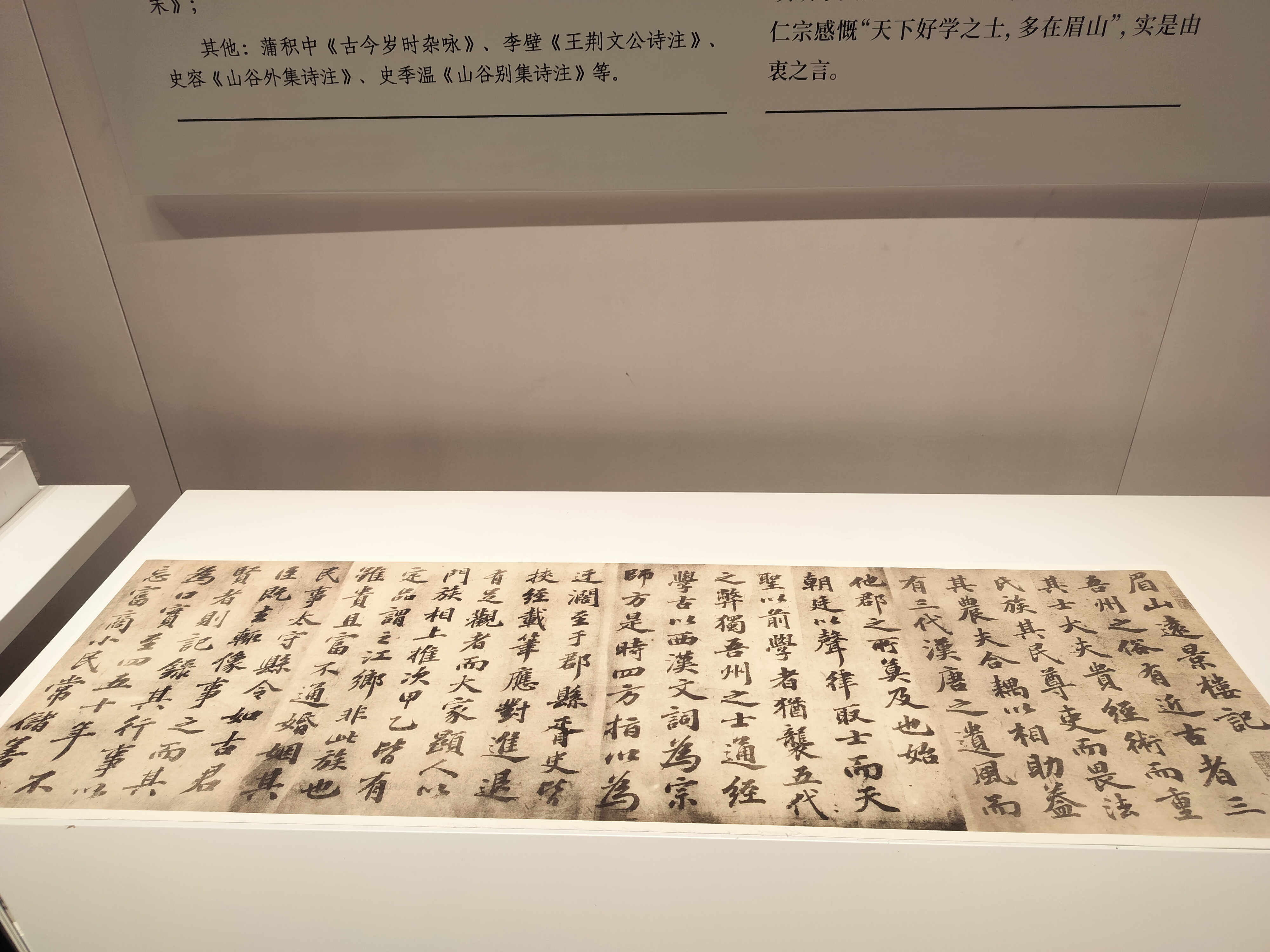 (张)探东坡文化底蕴 扬文化自信之帆 《中国有三苏——眉山苏氏的家国情怀》主题展开展_fororder_mmexport1686274200978