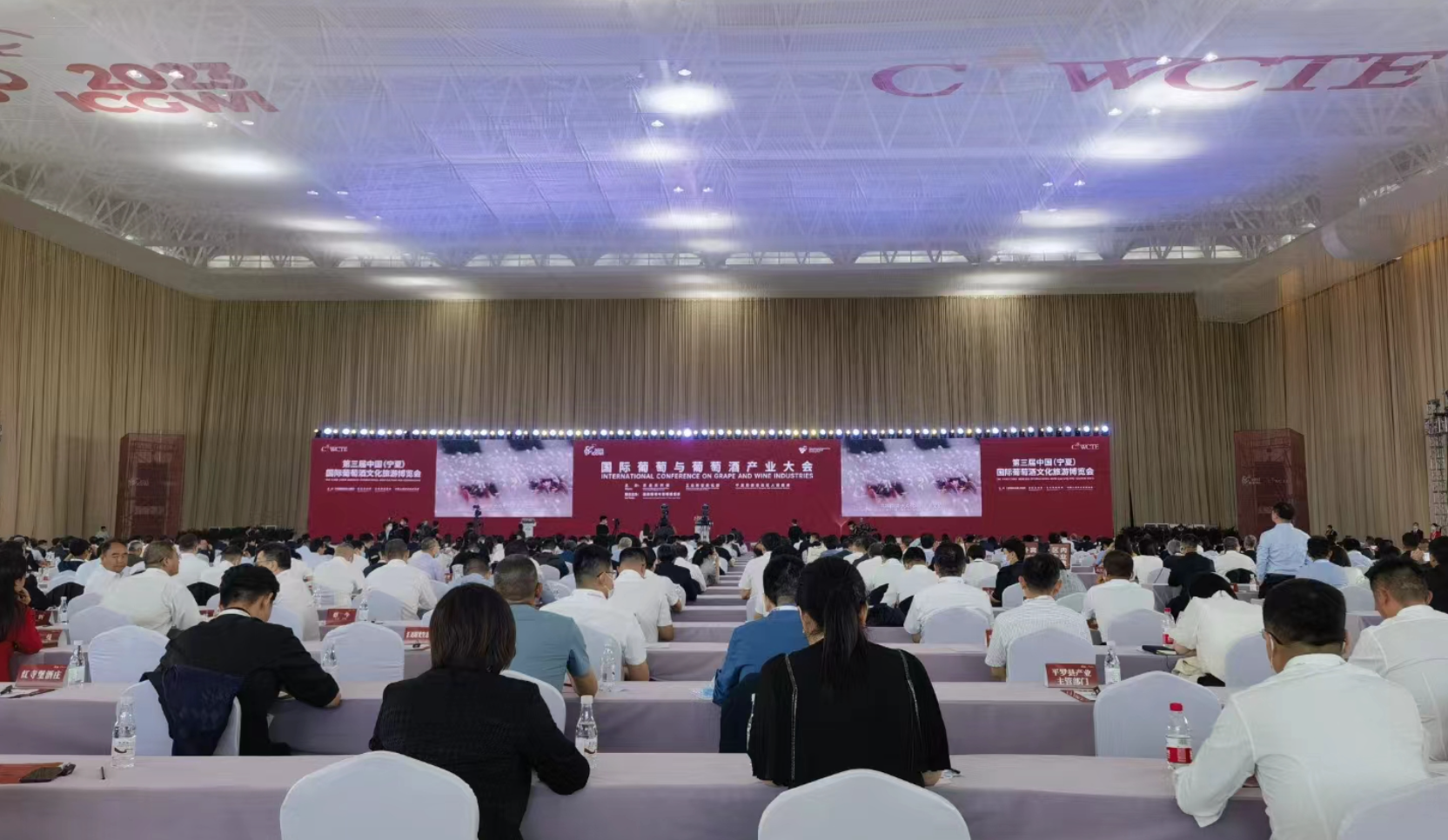 国际葡萄与葡萄酒产业大会、第三届中国(宁夏)国际葡萄酒文化旅游博览会在银川隆重启幕_fororder_截屏2023-06-09 17.29.18