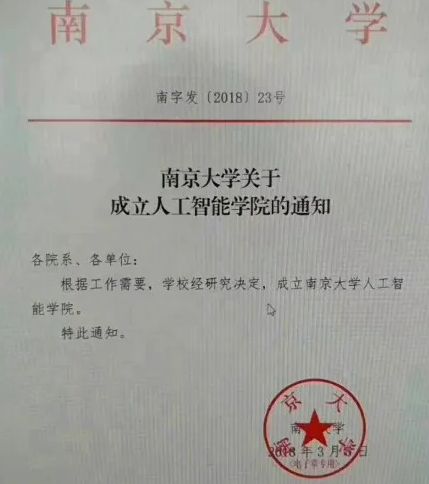 全国高校新增本科专业2311个 这个专业成&quot;爆款&quot;