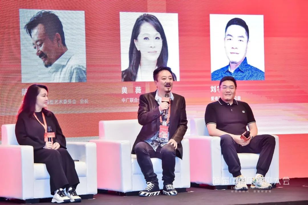中广联合会造型艺术委员会中国影视造型艺术高峰论坛举办
