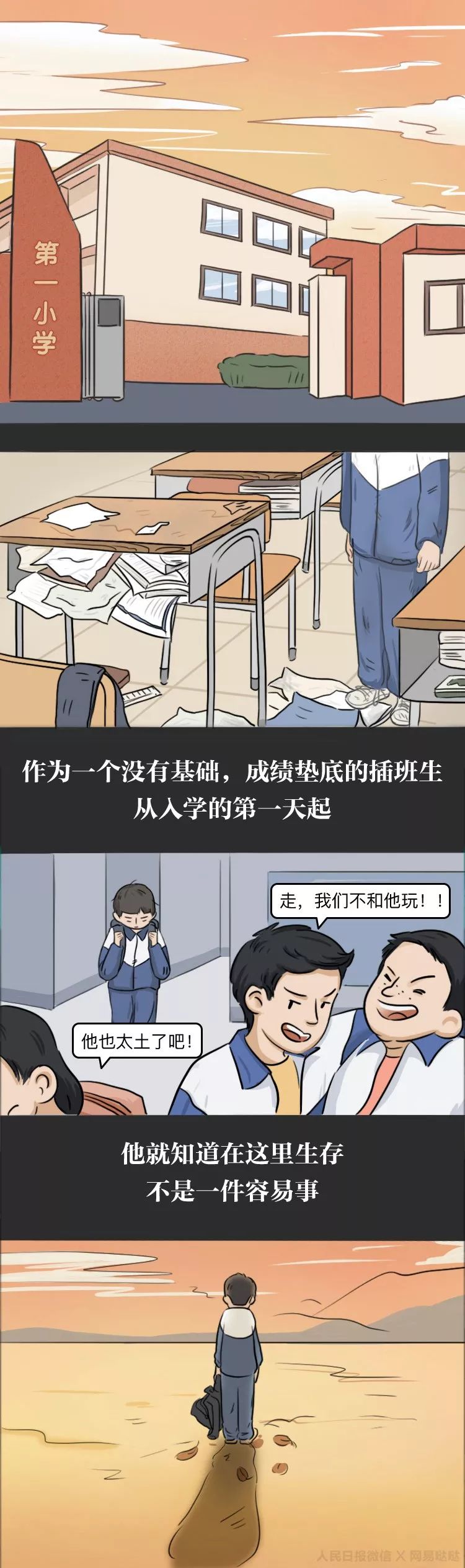 人民日报■这个年轻人，惊艳了全世界！