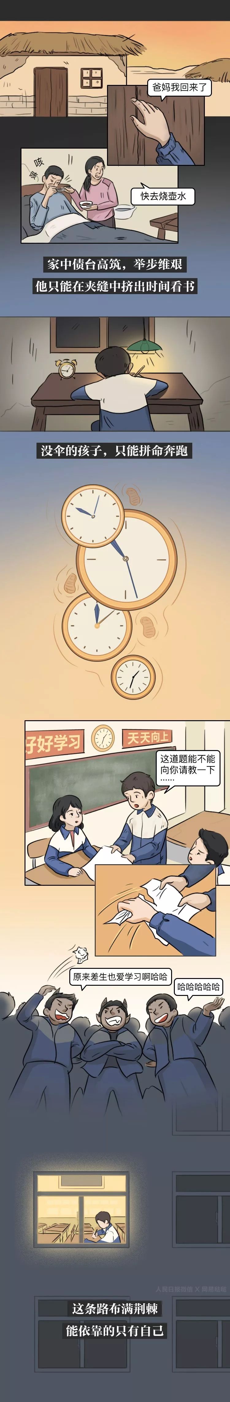 人民日报■这个年轻人，惊艳了全世界！