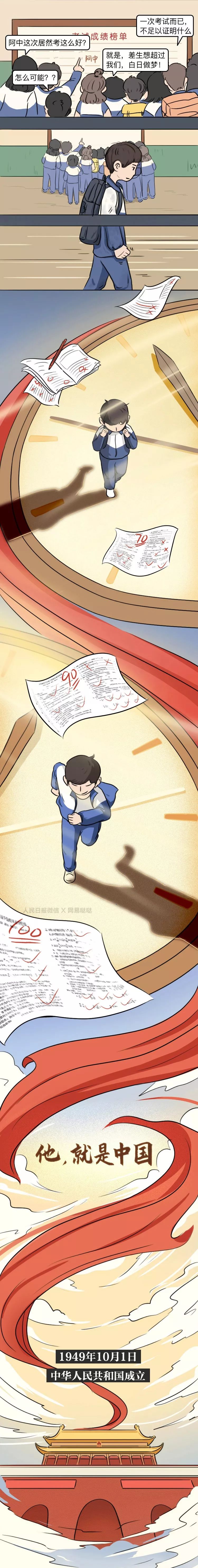 人民日报■这个年轻人，惊艳了全世界！