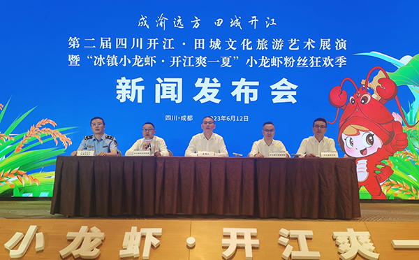 达州开江县:小龙虾粉丝狂欢季将启幕 国际啤酒凉袭仲夏_fororder_发布会现场-摄影-尹娱