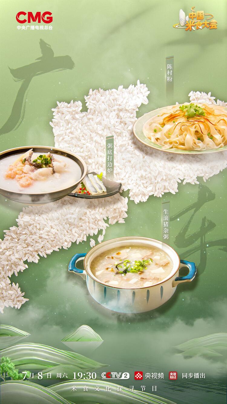 这个周末,总台“解暑良方”为您奉上