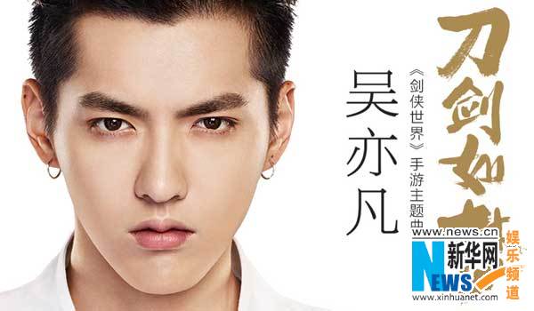 吴亦凡拍古装版《刀剑如梦》MV 演绎时尚武侠大片