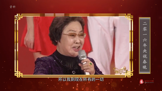 【光明网】“人民艺术家”郭兰英：我们要真心实意地歌唱祖国