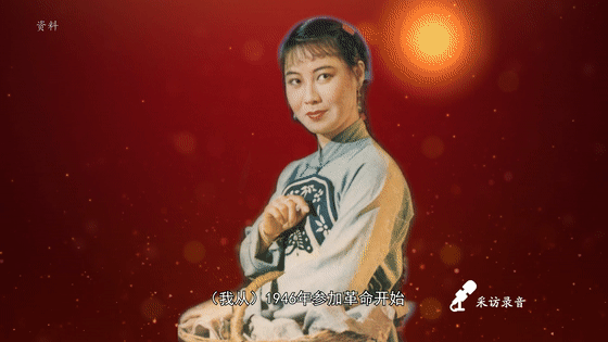 【光明网】“人民艺术家”郭兰英：我们要真心实意地歌唱祖国