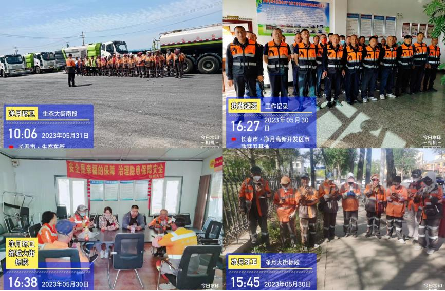 齐抓共管,群策群力——长春净月高新区稳步推进安全生产百日攻坚行动