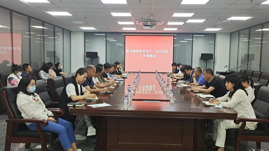 齐抓共管,群策群力——长春净月高新区稳步推进安全生产百日攻坚行动