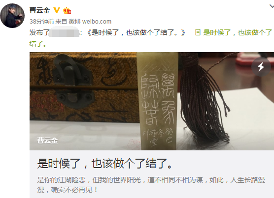 曹云金发长文斥郭德纲：不要再极尽炒作之能事