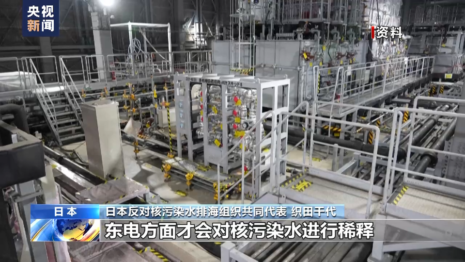 多方反对日本强推核污染水排海 福岛居民:不想在担心中惶惶度日