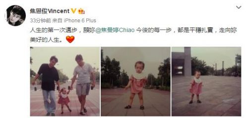 焦恩俊为女儿庆生 焦恩俊女儿是第一任妻子所生