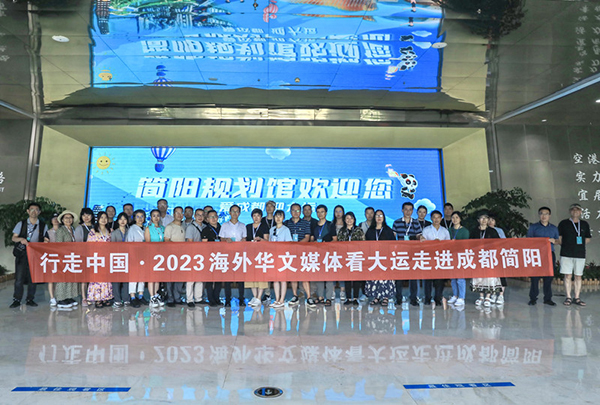 海外华文媒体走进成都简阳品鉴特色美食羊肉汤_fororder_“行走中国·2023海外华文媒体看大运”走进成都简阳合影。王磊-摄