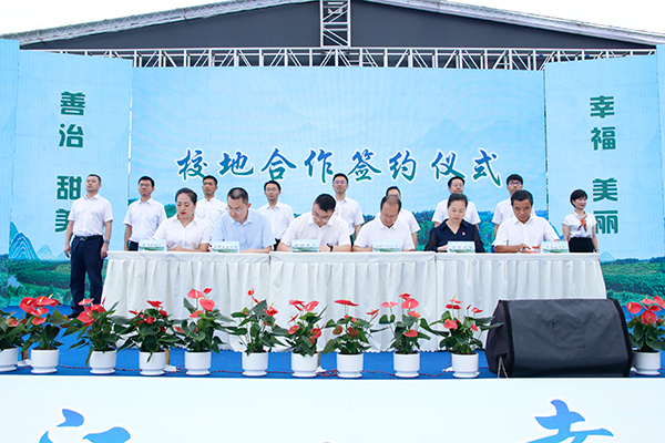 宜宾三江新区2023年乡村振兴文旅系列活动开幕_fororder_签订校地合作协议现场-摄影-何芳