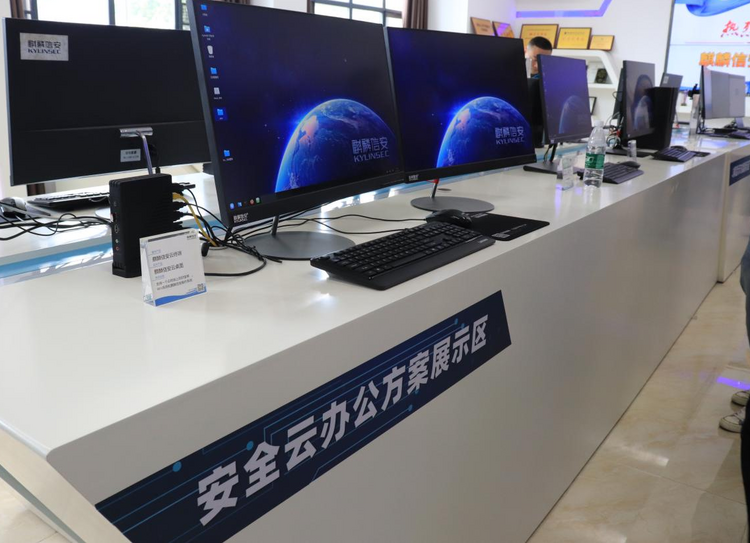 智联湘江,乘“数”而上|麒麟信安:筑牢数字经济基座,织就“安全云”_fororder_图片1