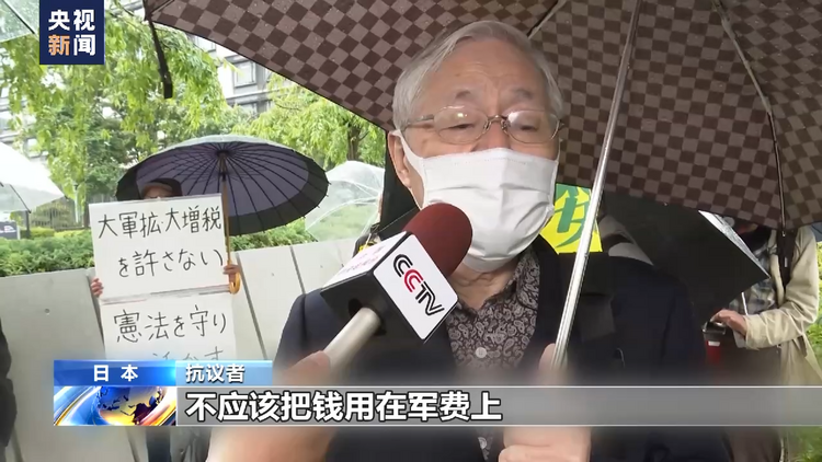 日本防卫费高涨 民众持续举行抗议集会