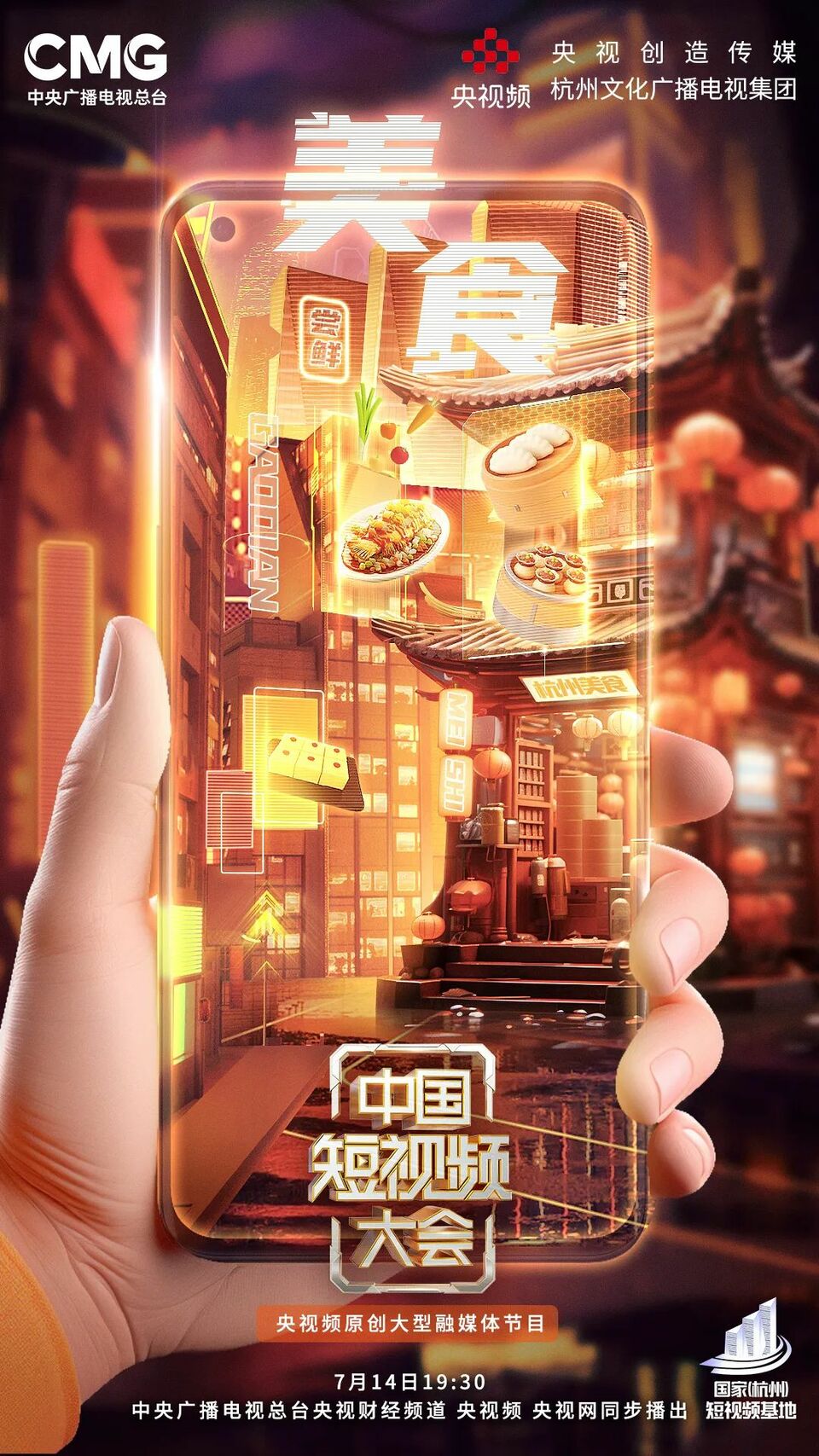 《中国短视频大会》重磅开播!尼格买提、王冰冰邀你开启花young美食之旅_fororder_640 (3)