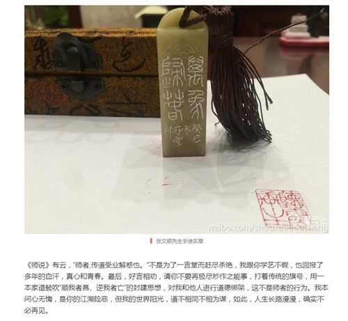 德云社遭遇四次出走风波 李菁曾指发展空间小(组图)