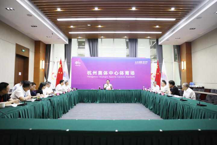 杭州亚运会赛事总指挥部召开第1次周调度会议 王浩主持并讲话_fororder_W020230618654223617940