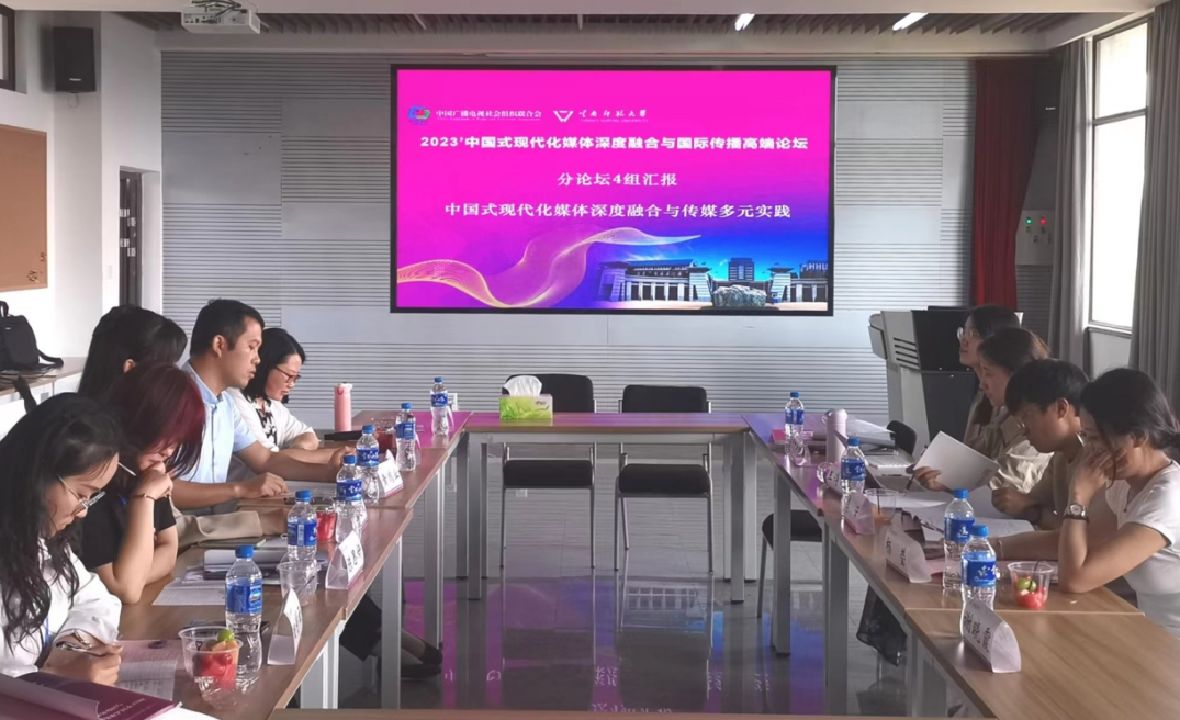 2023’中国式现代化媒体深度融合与国际传播高端论坛在云南举办