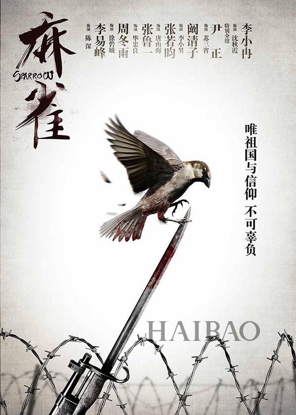 赵丽颖周冬雨演美女特工 穿越民国上演谍影重重